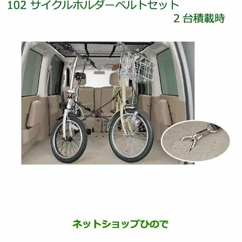 【楽天市場】 純正部品ダイハツ アトレーワゴンサイクルホルダー