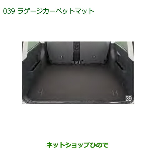 ◯純正部品ダイハツ アトレーワゴンカーペットマット(フロント)純正品番 08210-K5048 大型送料加算商品 純正部品ダイハツ アトレーワゴン荷室