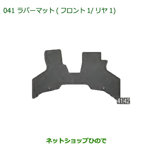 大型送料加算商品　 純正部品 ダイハツ アトレーワゴン ラバーマット(1台分) 純正品番 08200-K5053 08200-K5054 08200-K5034 ※【S321G S331G S321V S331V】041 7,081円