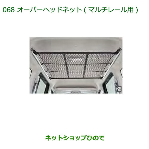 楽天市場】◯純正部品ダイハツ アトレーワゴンオーバーヘッド 楽天市場】◯純正部品ダイハツ アトレーワゴンオーバーヘッド