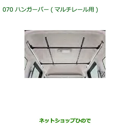 楽天市場】純正部品ダイハツ アトレーワゴンネットラック(マルチレール用)純正品番 999-02060-M5-264※【S321G S331G  S321V S331V】069 : ネットショップひので