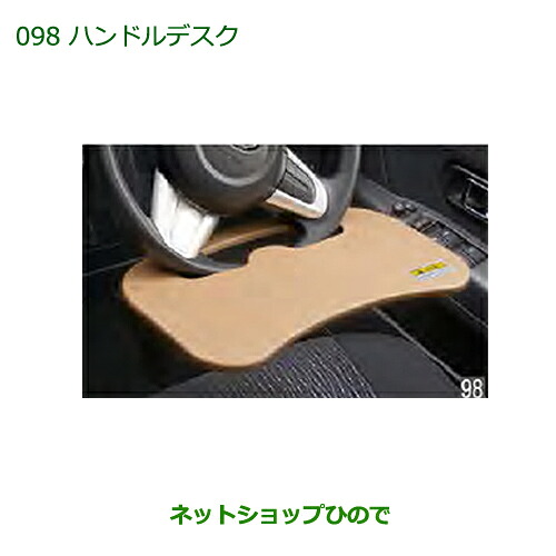 ◯純正部品 ダイハツ アトレーワゴン イハンドルデスク 純正品番 08633-K2002 ※【S321G S331G S321V S331V】098