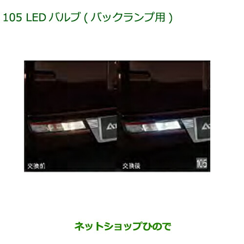 アトレーワゴン　新品　左テールレンズ　81561-B5030 81561)テールランプ(リヤ コンビネーションランプ) レンズ LH
