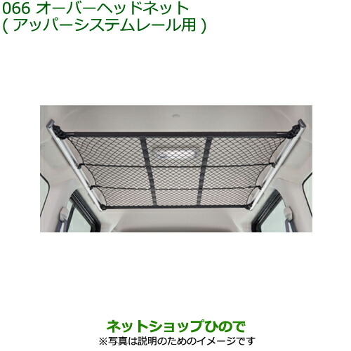 純正部品ダイハツ タフトカータープ純正品番 CMEMD-NS301 ○◯純正部品ダイハツ アトレーワゴンカータープ純正品番
