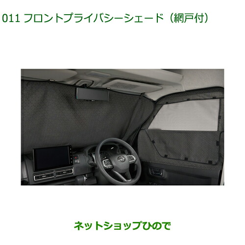 三菱デリカD:5純正サンシェード（品番：MZ518064） 楽天市場】三菱ミツビシ純正品 デリカD:5 ワンタッチ