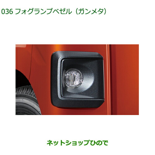 楽天市場】[テイクオフ]フォグライトカバー スモークシリーズ