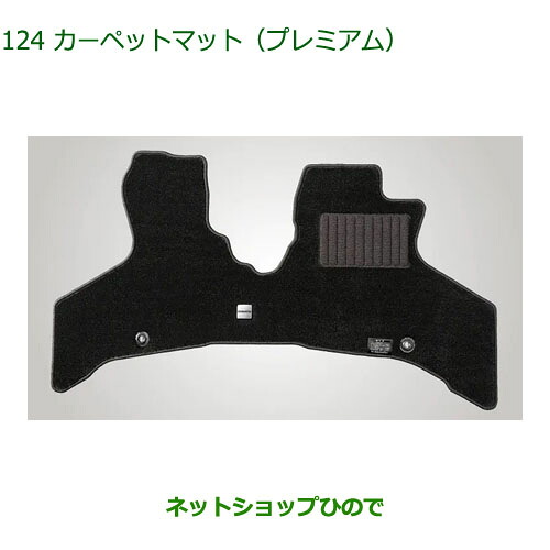 08210-K5074 ◯純正部品 ダイハツ アトレーワゴン カーペットマット プレミアム S700V S710V S700W S710W｜ネットショップひので