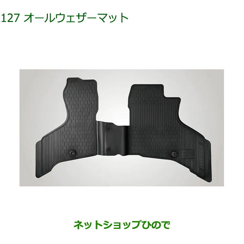08200-K5073 大型送料加算商品 純正部品 ダイハツ アトレーワゴン オールウェザーマット 1台分 S700V S710V S700W S710W