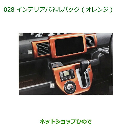やまねこ様　LA700 ウエイクピアノブラックインテリアパネル Amazon | ウェイク LA700S LA710S 前期用 3D インテリアパネル