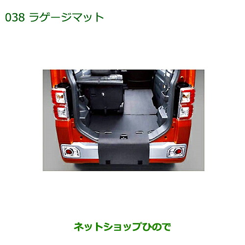 大型送料加算商品　 純正部品 ダイハツ ウェイク ラゲージマット 純正品番 08242-K2015 【LA700S LA710S】※038