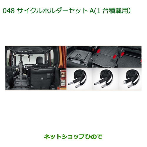 楽天市場】大型送料加算商品 ○純正部品ダイハツ ウェイク釣りパック