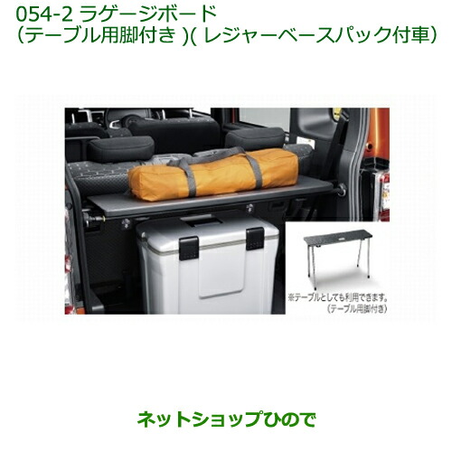 楽天市場】ラゲッジボード脚・ブラケット 4脚セット LA700S
