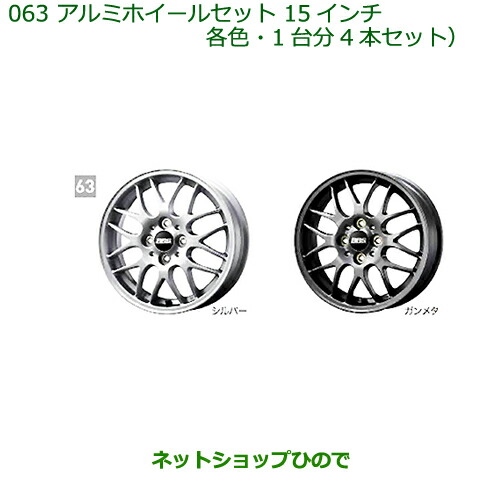 楽天市場】大型送料加算商品 ○純正部品ダイハツ ウェイクアルミ 