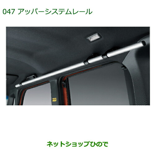 ダイハツ純正　ウェイク　アッパーシステムレール　クロスシステムバー2本　欠品なし 2016-047.jpg