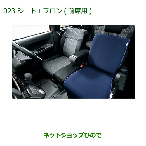 ◯純正部品 ダイハツ ウェイク シートエプロン 前席用 1脚分 純正品番 08220-K2519 【LA700S LA710S】※023