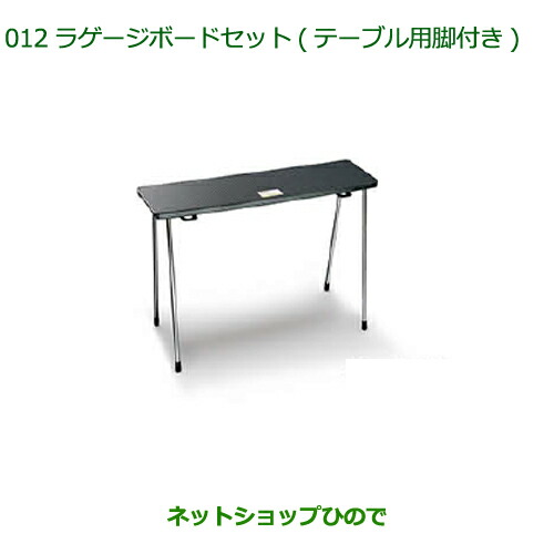 楽天市場】ラゲッジボード脚・ブラケット 4脚セット LA700S