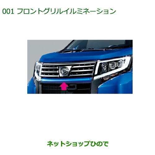 楽天市場】純正部品ダイハツ ムーヴ カスタム/ムーヴフロントグリル