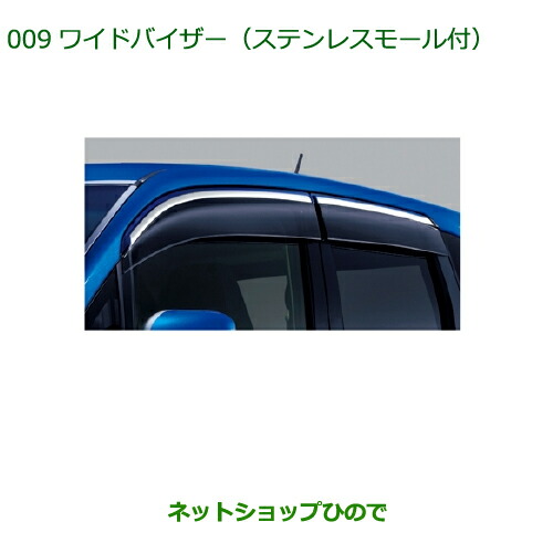 珈*豆様 ダイハツ　ムーブ　LA150S 純正　ワイドバイザー ムーヴ 即納 キャンバス LA850S/LA860S ワイド バイザー