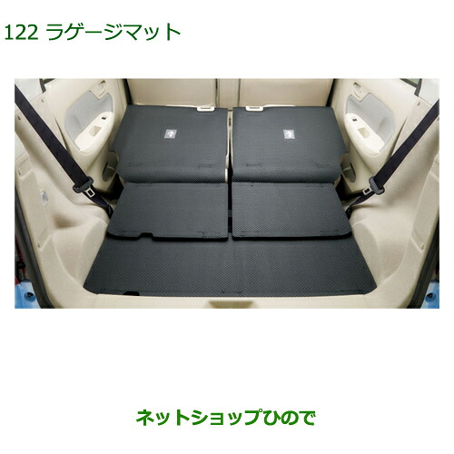 大型送料加算商品 純正部品 ダイハツ ムーヴ カスタム/ムーヴ ラゲージマット 純正品番 08242-K2016 【LA150S LA160S】※122