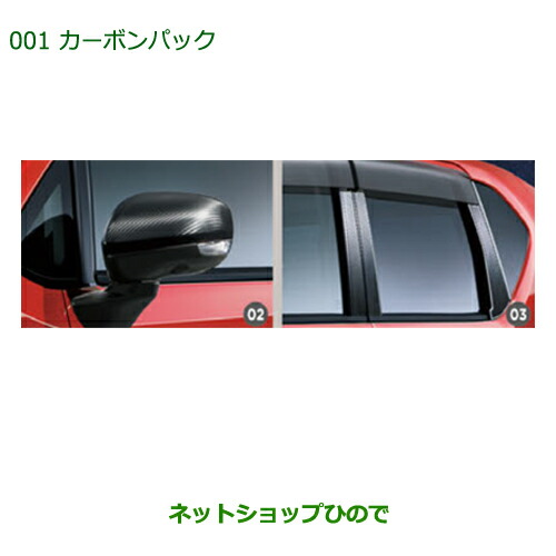 楽天市場】大型送料加算商品 純正部品ダイハツ ムーヴ カスタム/ムーヴ