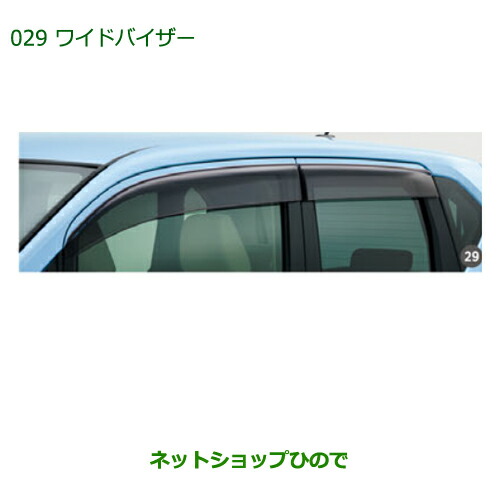 楽天市場】純正部品ダイハツ ムーヴ カスタム/ムーヴワイド