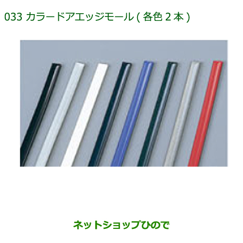 ムーヴ L175S L185S ダイハツ純正　ルーフモール　左右セット ムーヴ L175S L185S ダイハツ純正 ルーフモール ルーフサイド