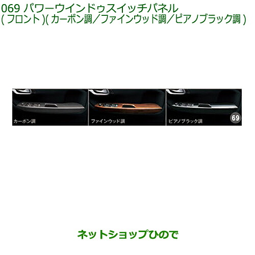 純正部品 ダイハツ ムーヴ フロントシートリフト パワーウインドゥスイッチパネル(フロント)ピアノブラック調 純正品番 08112-K2035 ※【LA150S LA160S】069 15,487円