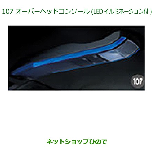 楽天市場】純正部品ダイハツ ウェイクオーバーヘッドコンソール純正