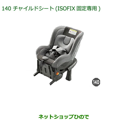 早割クーポン 大型送料加算商品 純正部品ダイハツ ムーヴ カスタム ムーヴチャイルドシート シートベルト固定専用 純正品番 K9002 その他セーフティグッズ Sutevalle Org