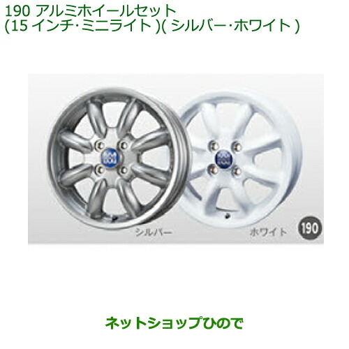 大型送料加算商品 ●純正部品ダイハツ ムーヴ カスタム/ムーヴアルミホイールセット(15インチ・ミニライト・ホワイト)純正品番 08960-K2017※【LA150S LA160S】190|ネットショップひので