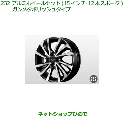 【楽天市場】大型送料加算商品 純正部品ダイハツ ムーヴ カスタム/ムーヴアルミホイールセット(14インチ・10本スポーク)ガンメタポリッシュタイプ※純正品番  08960-K2020 08639-K9000【LA150S LA160S】232 : ネットショップひので