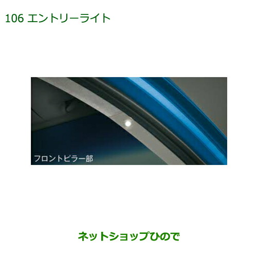 純正部品 ダイハツ ムーヴ カスタム/ムーヴ エントリーライト 純正品番 08560-K2023 【LA150S LA160S】※106 9,154円