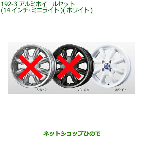 新車外しムーヴ　キャンバス14インチホイール 4個セット　ダイハツ キャンバスアルミホイールセット 14インチ」の人気商品一覧