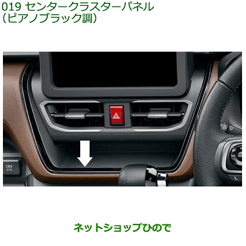 08164-K2142 純正部品 ダイハツ ムーヴ センタークラスターパネル ピアノブラック調 LA850S LA860S