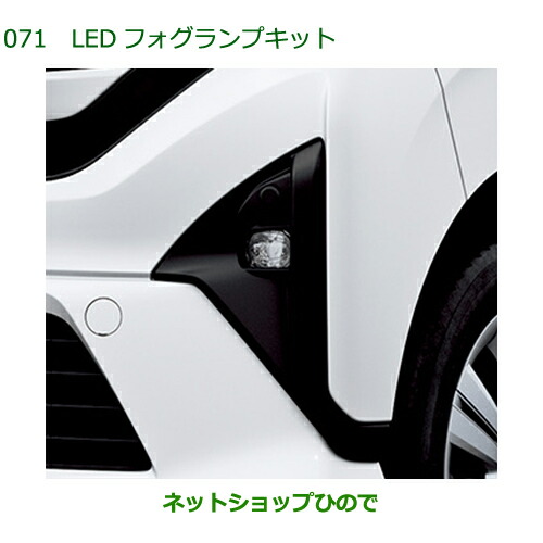 08580-K2067 純正部品 ダイハツ ムーヴ LEDフォグランプキット LA850S LA860S