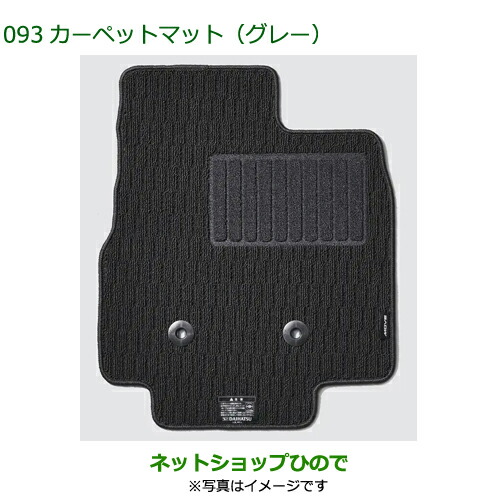 08210-K2521 08210-K2523 08210-K2520 08210-K2522 純正部品 ダイハツ ムーヴ カーペットマット 1台分 LA850S LA860S|ネットショップひので