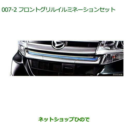 タントカスタム LA610 フロントグリルイルミネーション 2018-054.jpg