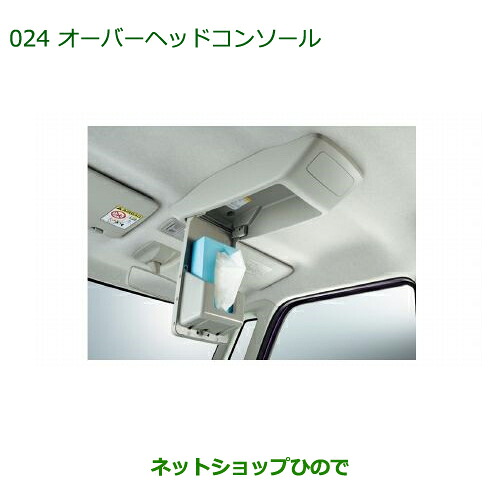 純正部品 ダイハツ タント/タントカスタム オーバーヘッドコンソール 純正品番 08253-K2002 ※【LA600S LA610S】024