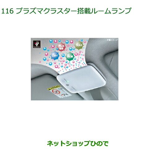 楽天市場】純正部品ダイハツ タント/タントカスタムプラズマクラスター