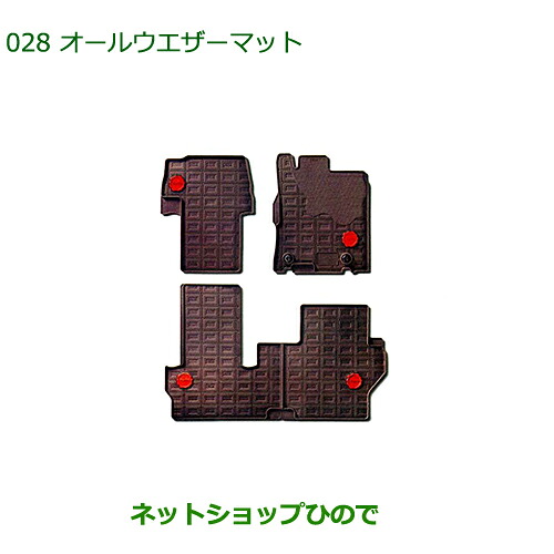 大型送料加算商品　純正部品ダイハツ タント/タントカスタムオールウェザーマット(１台分)［2WD用］純正品番 08200-K2043※【LA600S LA610S】028｜ネットショップひので