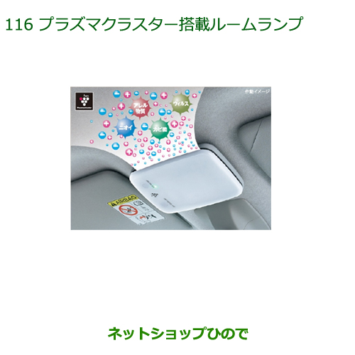 楽天市場】純正部品ダイハツ タント/タントカスタム プラズマ