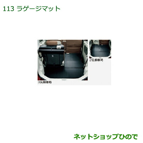 大型送料加算商品　 純正部品 ダイハツ タント/タントカスタム ラゲージマット 純正品番 08242-K2012 【LA600S LA610S】※113