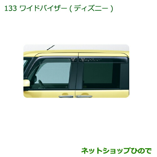 純正ダイハツ タント/タントカスタム ワイドバイザー　LA600S LA610S 楽天市場】『タント』 純正 LA600S LA610S ワイドバイザー