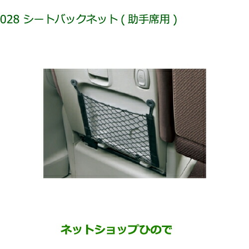 楽天市場】◯純正部品ダイハツ タント/タントカスタムシートバック