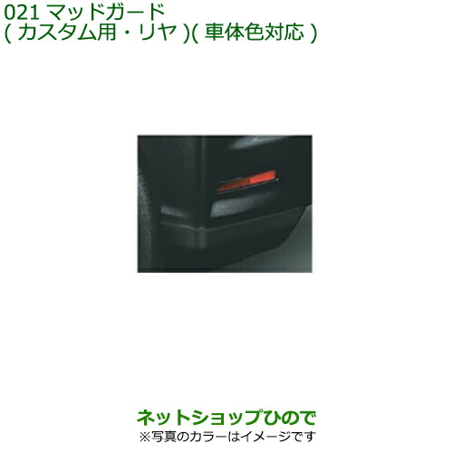 楽天市場】◯純正部品ダイハツ タント/タントカスタム