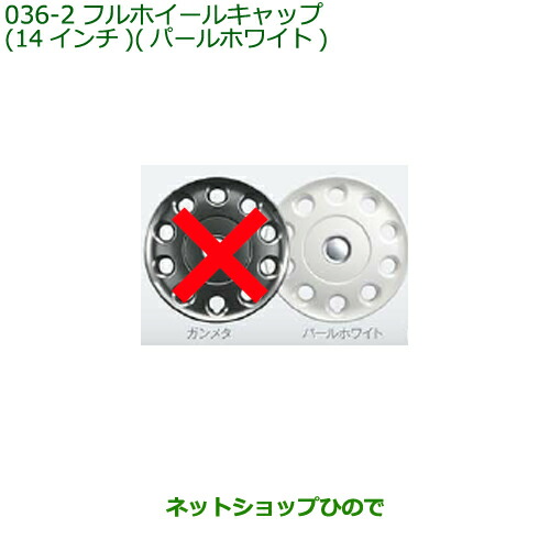 楽天市場】『タント』 純正 LA600S LA610S フルホイールキャップ