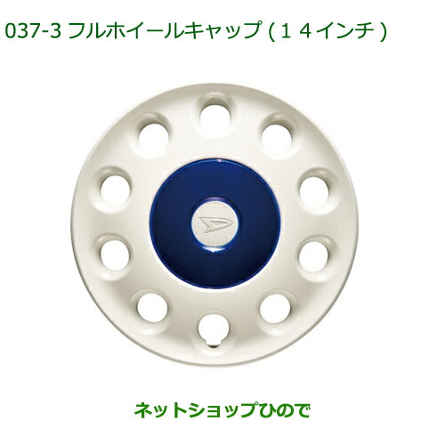 タントLA600S 14インチホイールカバー 楽天市場】『タント』 純正 LA600S LA610S フルホイールキャップ