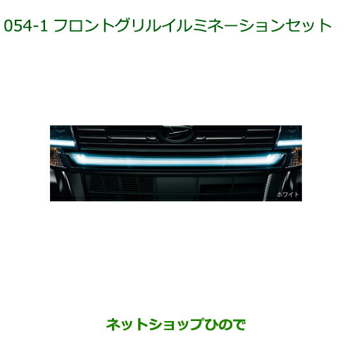 タントカスタム LA610 フロントグリルイルミネーション ダイハツ タント カスタム【LA600S LA610S】 フロントグリル