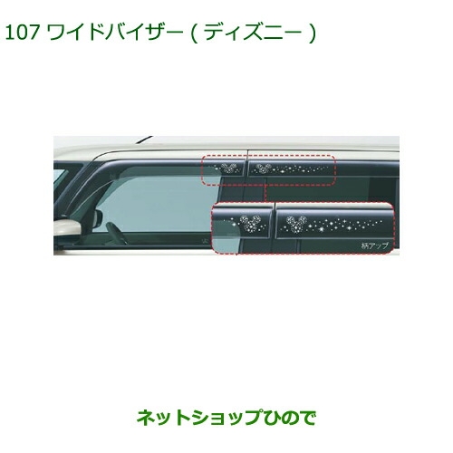 楽天市場】『タント』 純正 LA600S LA610S ワイドバイザー