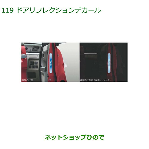 ◯純正部品 ダイハツ タントウェルカムシート ドアリフレクションデカール 純正品番 08230-K2141 【LA600S LA610S】※119
